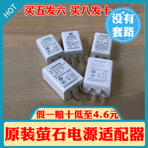 海康萤石云5V1A 2A电源适配器C2C C6H C6C监控摄像机充电器头线