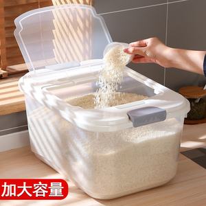 厨房米桶面粉收纳箱家用密封防虫防潮大米收纳盒储粮桶米缸储存罐