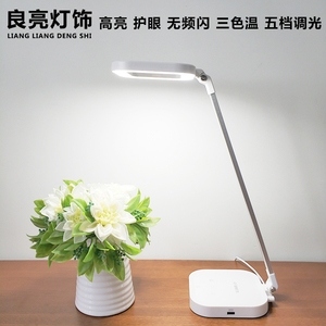 良亮台灯mt3678a护眼led书桌台灯国aa级儿童小学生宿舍床头写字灯