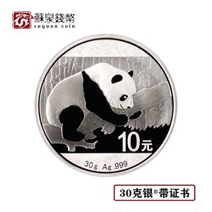 2016年熊猫银币 带证 10元纯银熊猫纪念币 30克 整版15枚 熊猫币