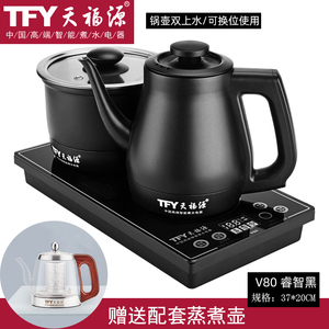 天福源全自动智能语音电茶炉烧水壶快速炉茶具泡茶器平板电磁炉