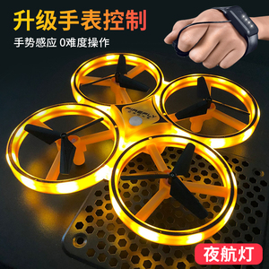 手势体感遥控飞机智能ufo感应飞行器悬浮无人机儿童抖音网红玩具