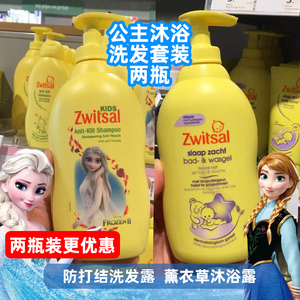 现货Zwitsal儿童沐浴露洗发水二合一套装女孩女童无硅油柔顺润肤