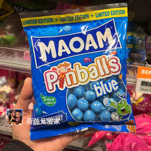 荷兰maoam blue蓝色球酸粉糖夹心水果味糖球果汁软糖酸爽糖果零食