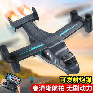 鱼鹰直升机送礼物生日2024新款遥控飞机无人机航模战斗机儿童玩具