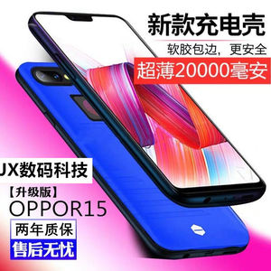 适用OPPO r15梦境版背夹充电宝超薄无线电池 R15手机壳A5移动电源