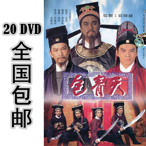 包青天黄日华版