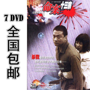 命案十三宗 7dvd 21集全 国语中字 包邮 刘威葳 李进荣