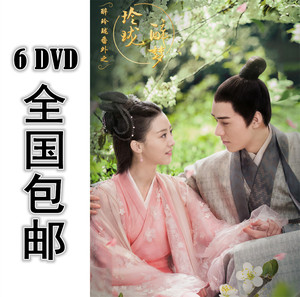醉玲珑番外之玲珑醉梦 6dvd 12集全 国语中字 高清 龚俊 徐沐婵