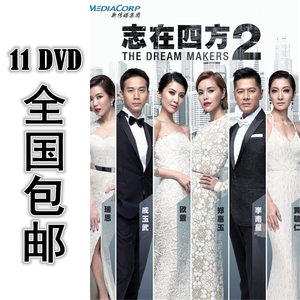 00正品商城品牌淘宝摩登俏冤家 10dvd 25集全 国语 高清 包邮黄碧仁