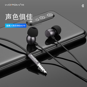 WOPOW沃品 AU19入耳式有线耳机适用于3.5mm耳机孔手机 暗夜绿色