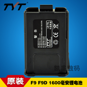 TYT 特易通 F9 对讲机电池 TH-UVF9 TH-UVF9D LB-75L
