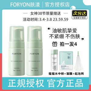 肤漾官方旗店舰芙漾夫浮漾氨基酸洗面奶女男深层清洁洁面慕斯学生