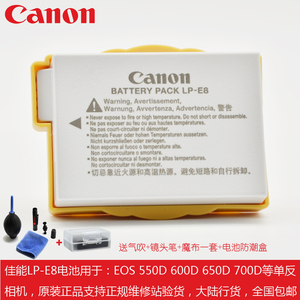 原装LP-E8电池 佳能EOS 550D 600D 650D 700D单反相机 LPE8锂电池