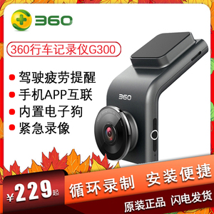 360行车记录仪G300高清1080P汽车载无线全景停车监控电子狗新款
