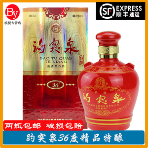 统一银座589淘宝(2瓶)趵突泉白酒36度趵突泉精品特酿 490ml*2两瓶红