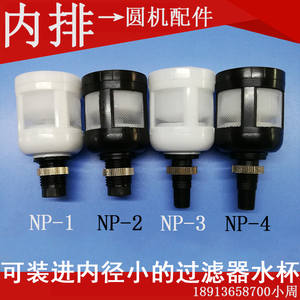 内排NP-1,NP-2,NP-3,NP-4内置新恭亚德客型自动排水器针织圆机用