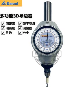 德国Garant3D寻边器Hoffmann霍夫曼万向分中棒taster指针型359520