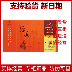 无限极牌源适餐粉20g*30袋大豆蛋白保健品官网无极限官方正品专柜