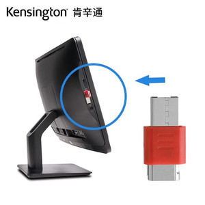 Kensington肯辛通K67913安全防盗USB接口锁通用锁台式电脑数据锁