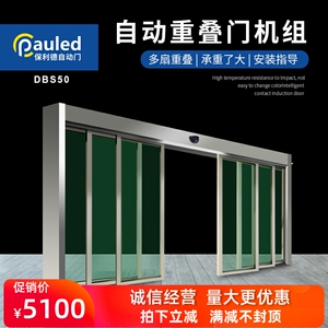 厂家自动重叠门机组折叠门电动闭门器自动平移门感应门自动开关门