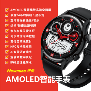 纽曼运动智能手表手环watch20防水蓝牙通话测心率不锈钢带秒表跑步