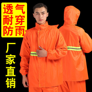 橘色带反光条分体式套装雨衣道路施工环卫工清洁工人雨衣可印字