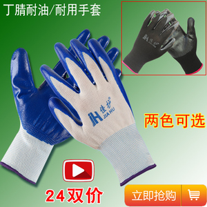 佳护 纯胶尼龙丁腈手套耐用透气防滑耐油机械浸胶塑胶劳保 手套