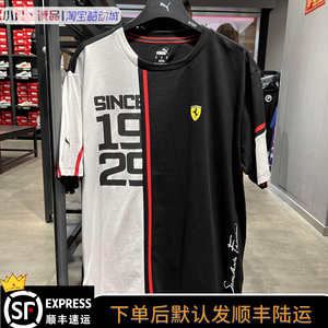 专柜正品puma/彪马法拉利联名男子赛车运动休闲短袖t恤599809