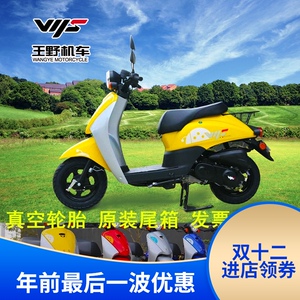 王野摩托车电喷轻便小踏板甲壳虫复古50cc圆灯真空胎蓝牌发票包邮