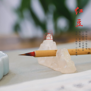 红豆丨小荷家善琏湖笔狼毫动物毛兼毫紫毫小红毛抄经小楷勾线毛笔