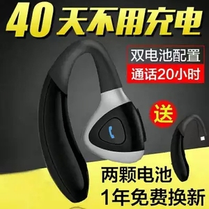 简约 S106无线蓝牙耳机通用型双电池可换耳挂式超长待机语音接听