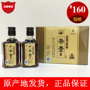 【正品保证】 三水禾花雀牌帝一酒 40度115ml*6支盒装 露酒