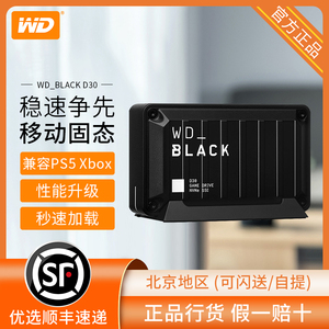 西部数据（WD） 移动固态硬盘 wd black D30 1t 22 500G ssd 高速