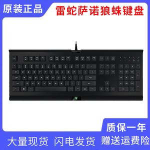 正品razer雷蛇萨诺狼蛛rz030146专业静音吃鸡有线电竞游戏键盘