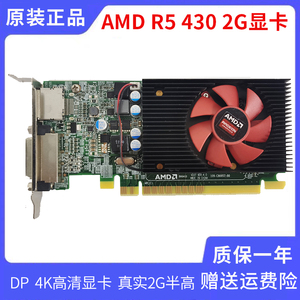 戴尔原装amd r5 430 2g独立显卡 服务器 工作站 台式机 dp/dvi