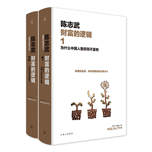 新华文轩旗舰天猫【樊登读书会推荐】陈志武金融通识课 金融其实很