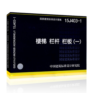 楼梯设计书籍
