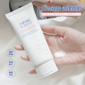 芙清密钥焕颜美肤洁面乳100g水杨酸疏通毛孔黑头粉刺