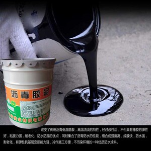 沥青胶泥胶泥建筑嵌缝屋顶补漏防水材料自粘油膏填缝防腐耐酸碱层