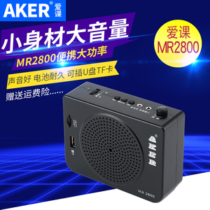 AKER/爱课 MR2800多功能扩音机小蜜蜂便携式大功率教学音响唱戏机