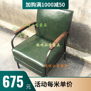 怀旧复古老上海铁艺扶手单人沙发椅酒店咖啡厅沙发椅办公电脑椅