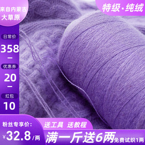 特级羊绒线正品手编100%纯山羊绒羊毛线宝宝细纱线围巾线毛线diy