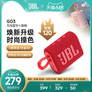 JBL音乐金砖GO3蓝牙音响轻巧便携无线蓝牙音箱防水迷你小音响低音