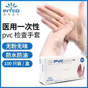 英科一次性PVC医用检查手套无粉加厚透明塑料防水耐油食品厂家用