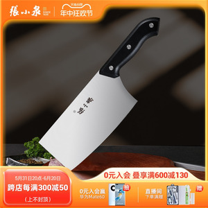 张小泉切片刀不锈钢中式家用厨房刀具切肉厨师切菜刀