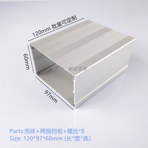 铝合金外壳铝型材壳体铝盒铝壳控制器外壳DIY仪表机箱壳体97x60