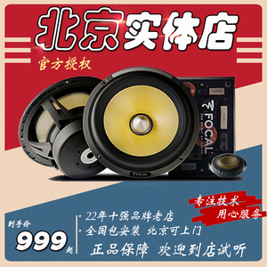 北京专业汽车音响改装劲浪JBL车载6.5寸套装喇叭功放高中低扬声器