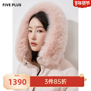 全新欧时力旗下five plus五加女冬大毛领白鸭绒羽绒服女