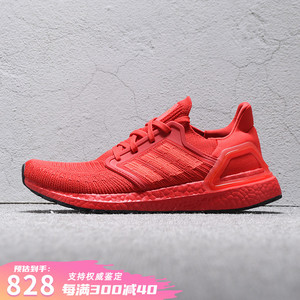 adidas男鞋2020新年款ultraboost 20中国红缓震耐磨跑步鞋eg0700